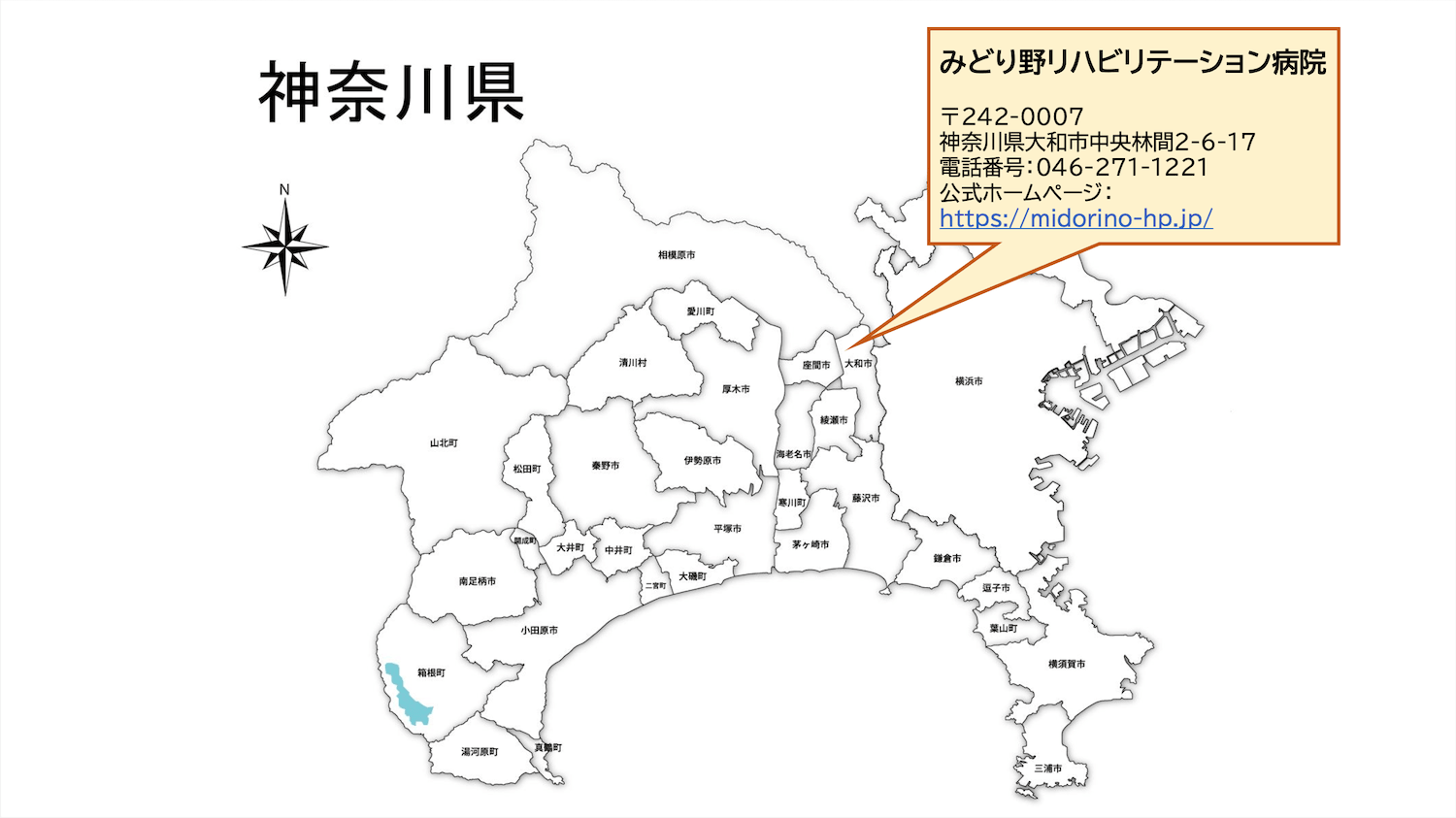 神奈川県