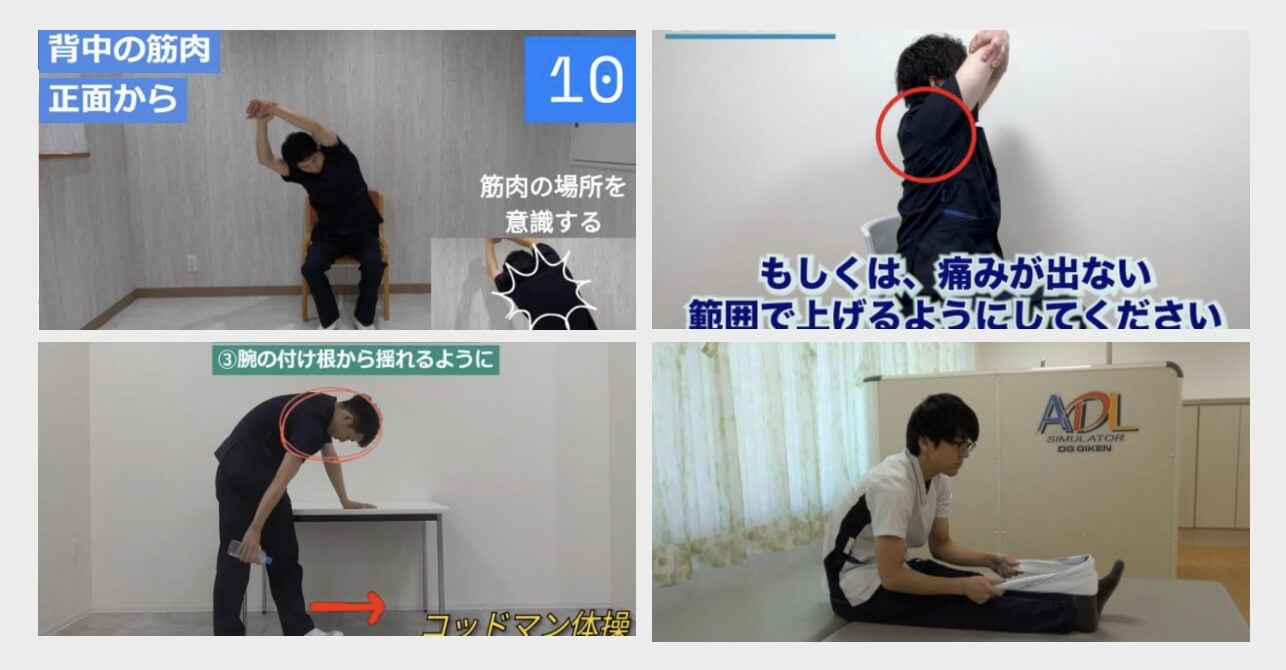 リハビリ動画イメージ